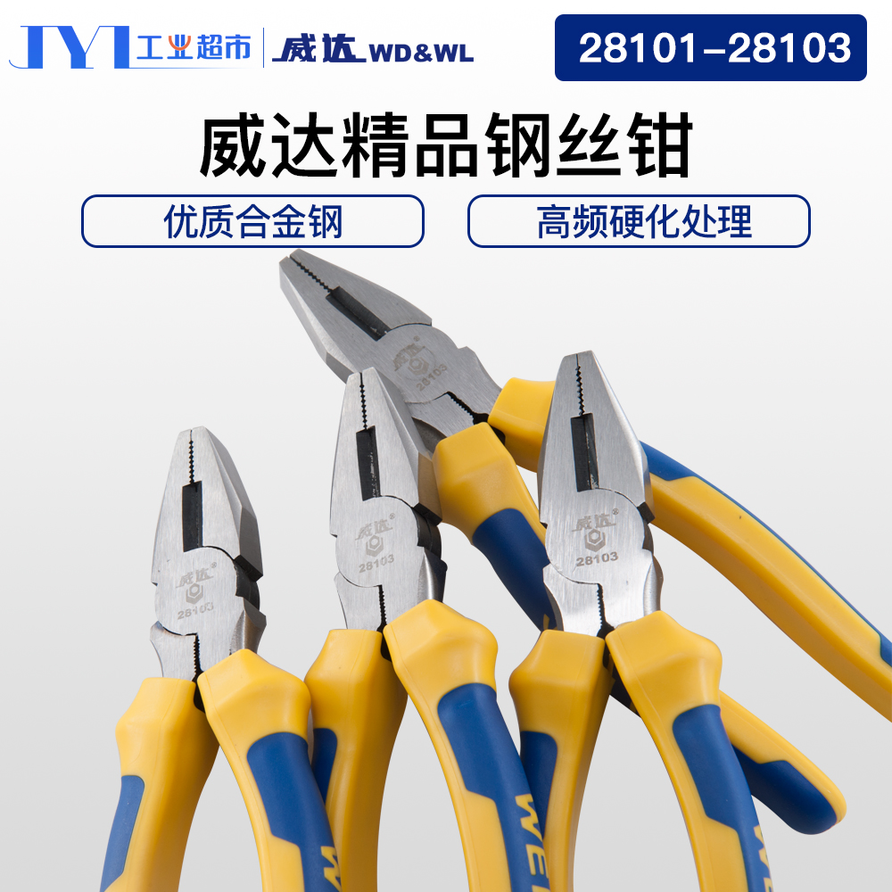 Weda Wire Pliers Old Tiger Pliers 8 Inch Multifunction Industrial Grade Pliers Wire Pliers Labor-saving Wire Pliers Home