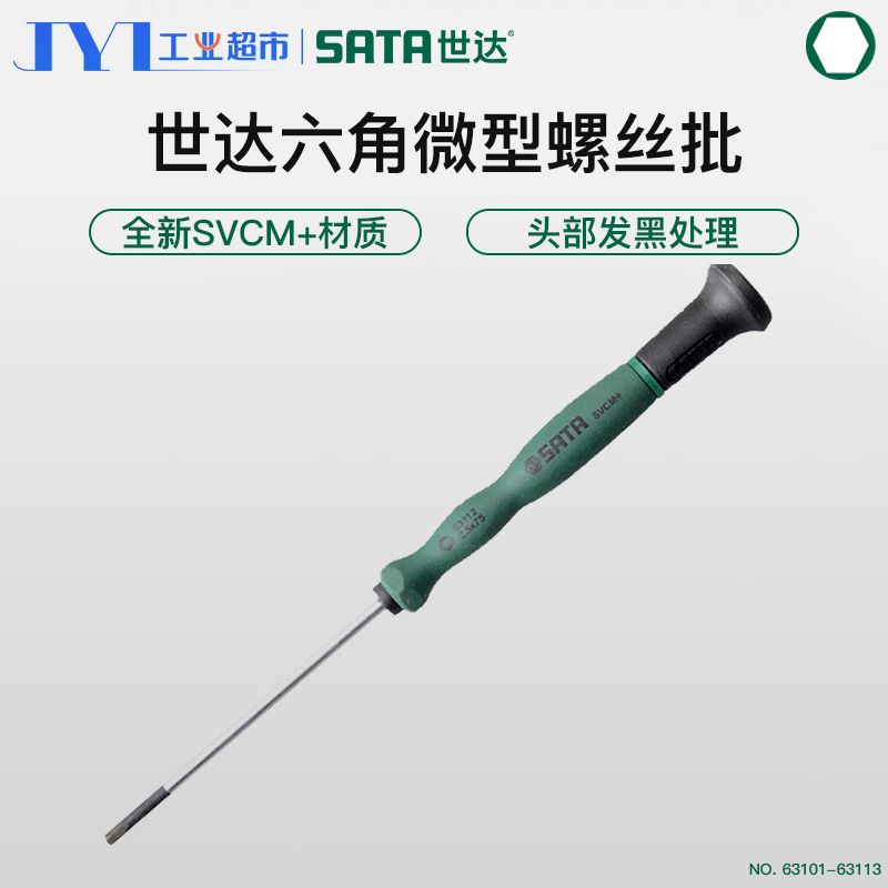 Shida screwdriver set small miniature Mini home ball head Hexagon Flat Toy Repair