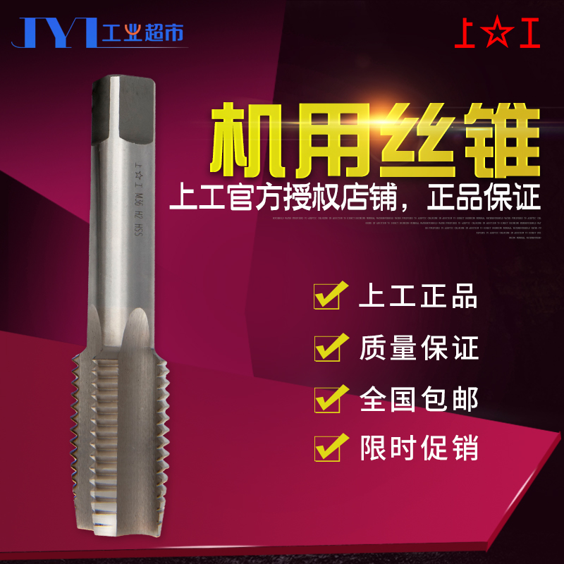Upper work machine with screw tap for wire drill with fine tooth screw tapping M3M4M6 aluminum tapping industrial-grade high speed net screw tap