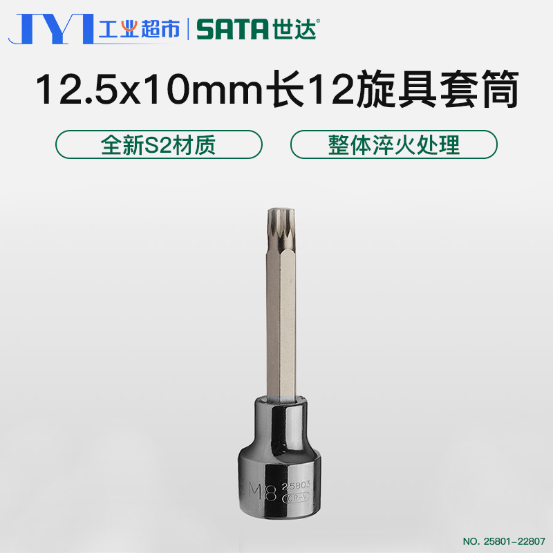 World of five gold tools 12 5mm-100MM long 12 angular screwing with sleeve batch head lengthened wrench 25801-07