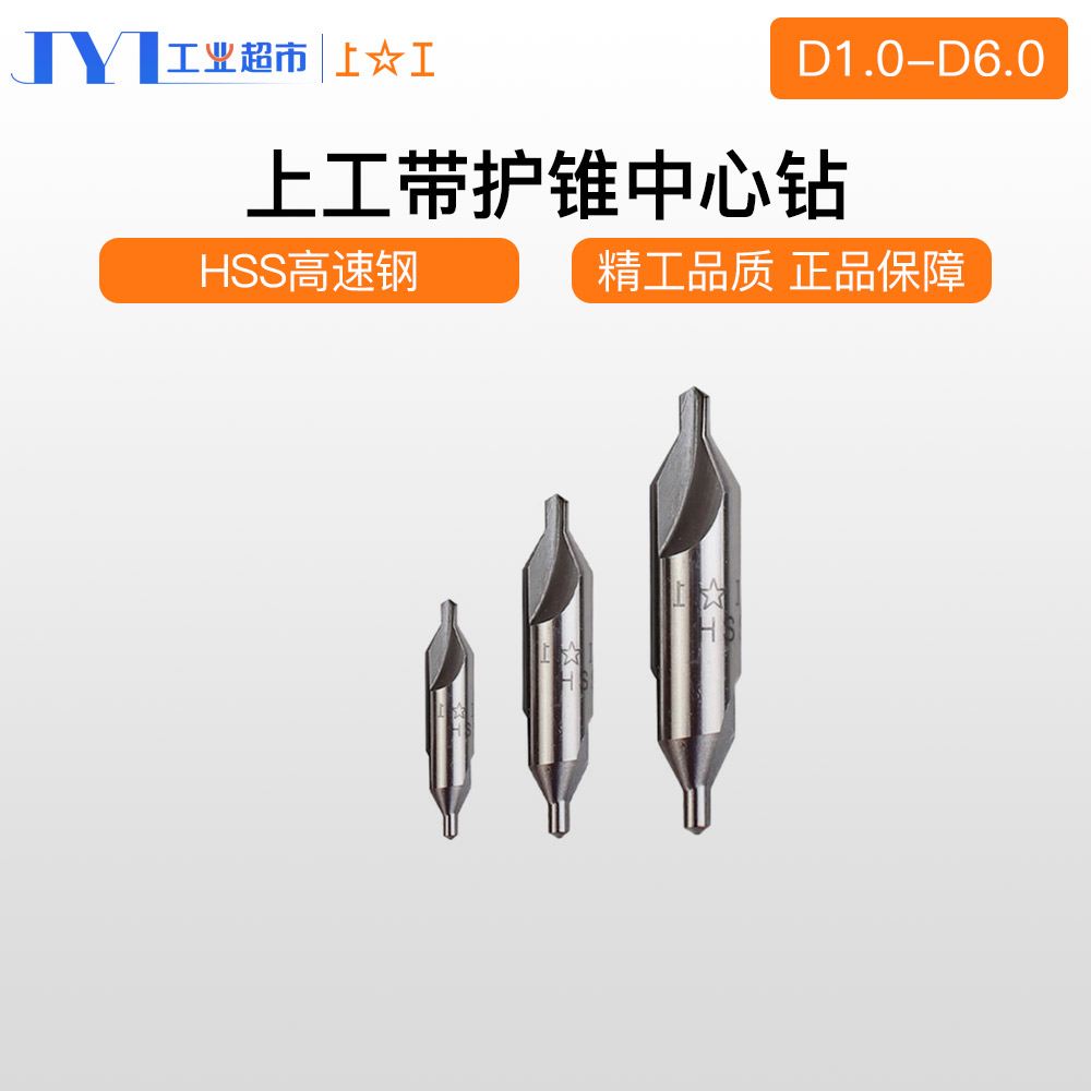 Line goods Shanghai Tools Plant Co., Ltd. upper work belt guard cone reclosing center drilling old mark 2 5mm-6mm