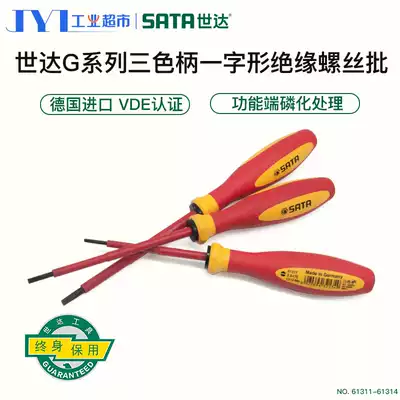Shida insulated screwdriver German electrician G series one-character high voltage resistant three-color handle screwdriver insulation screwdriver