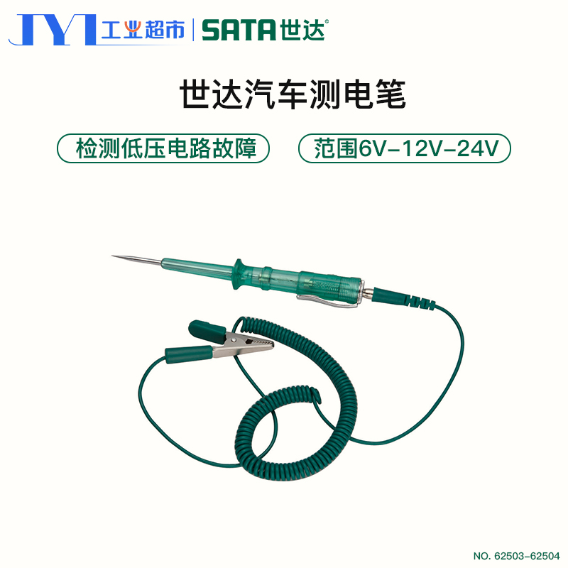 Seda Motor Vehicle Examination Pen 12v24v Multi-functional Line Detection with LED Lamp Trial Electric Pen Vehicle Circuit Test