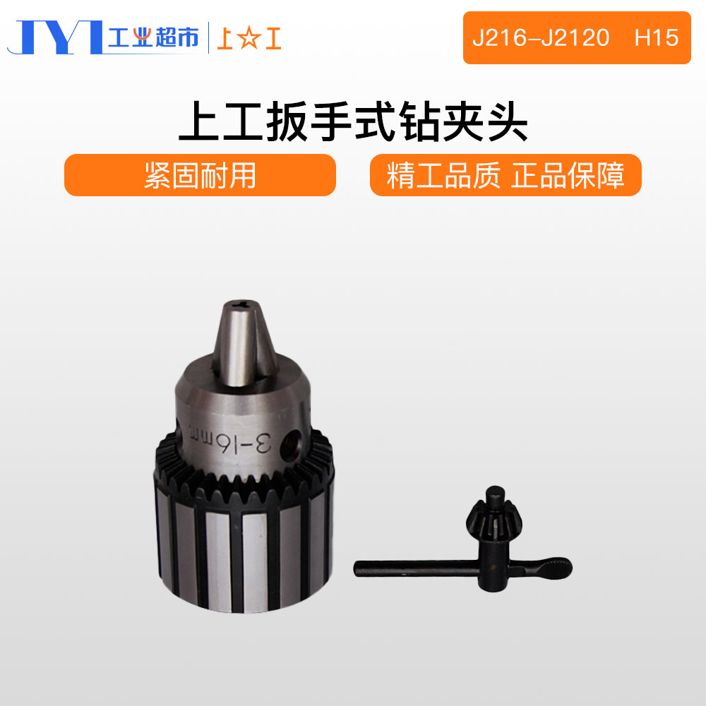 Upper Work Wrench Type Drill Chuck Electric Drill Gripping Head Drill Chuck Bench Bench Bench Pull Machine Bed Accessories