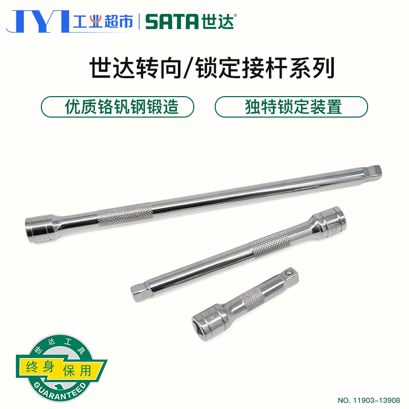 Shida SATA 10MM Socket Rod Steering Rod Socket Wrench Lengthened Short Rod 12903-13908