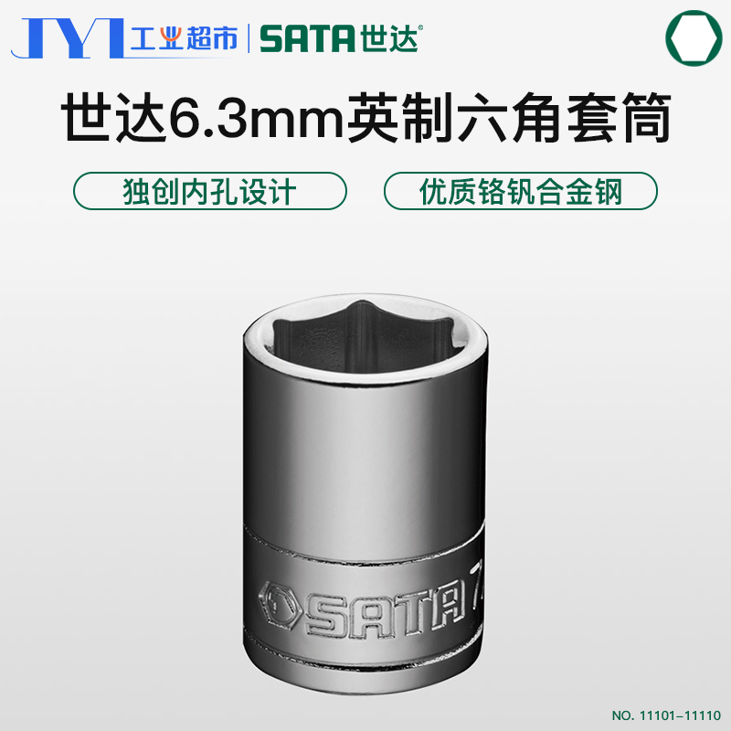 Sleeve Head Shida 6 3mm British Standard Type Hexagon Sleeve Head 3 16-1 21 4 Inch Sleeve Wrench Plum Sleeve Head