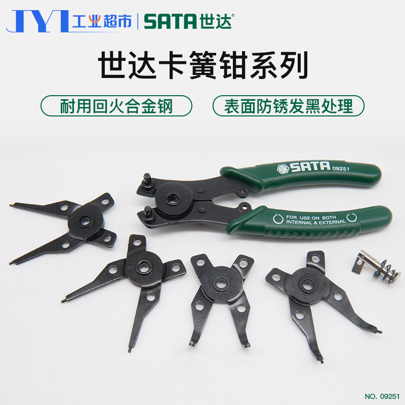 Shida Four-in-one snap-spring pliers tool spring clamping ring elbow straight hairpin clamp ring pliers C type clasp pliers opening 09251