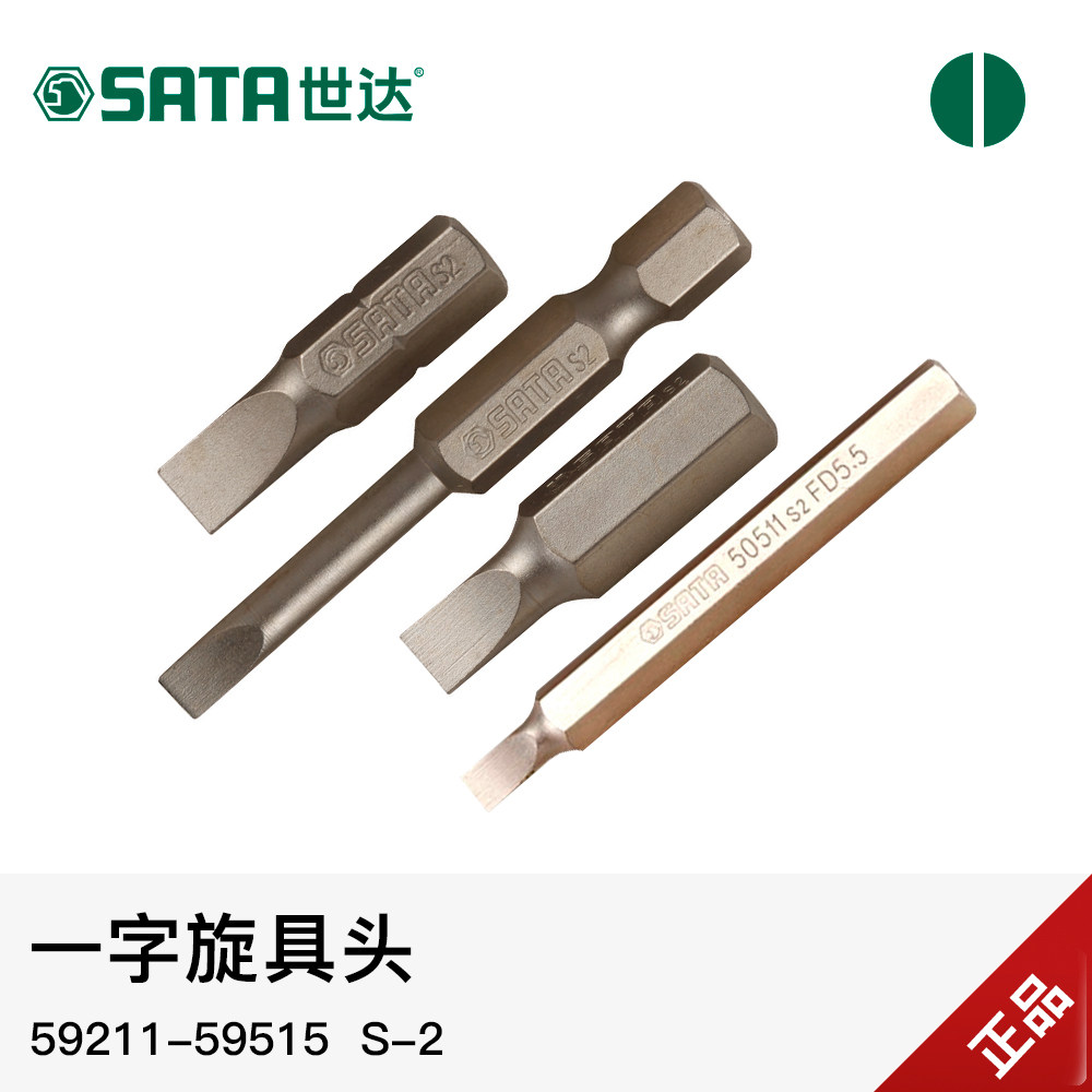 Shida screwdriver head straight S2 straight line with head 6 3 8mm 25 25 50 70 70 screw driver head