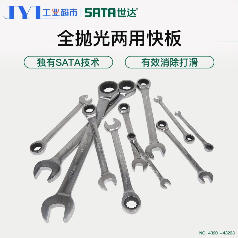 Skadden Tools Ratchet Dual Wrench Fast One Direction Plum Blossom Opening Dual Allegro Full Polished Allegro