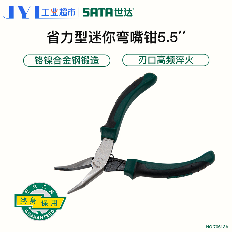 Shida Mini PC bends to clamp the tongue 5 - inch hand slash clamp household with small pliers bending the pliers