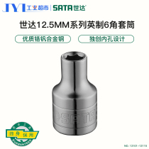 STAR SATA HARDWARE REPAIR TOOL 12 5MM SERIES INCH HEX SOCKET 13101-13115