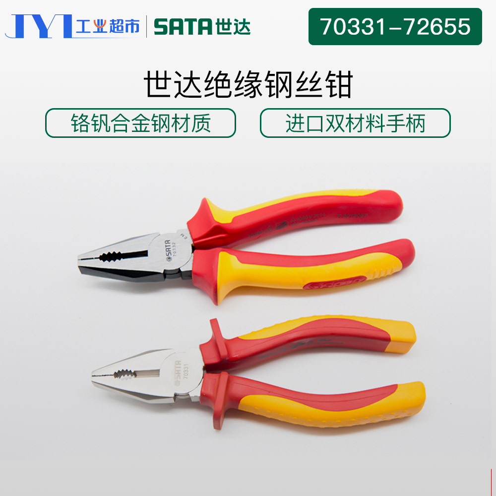 Shida Tool Electrician Special Tool Pliers Insulation Pressure Resistant Old Tiger Pliers Wire Pliers Flat Mouth Pliers Electrician Pliers