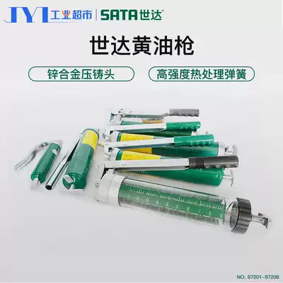 Shida butter gun Manual high-pressure small pistol type butter gun transparent heavy-duty large-capacity grease gun