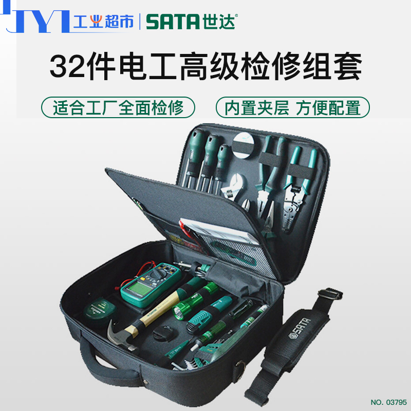 Shida Family Maintenance Tools Set Electrician Special Multi - Function Circuit Test Ham Plug Wrench