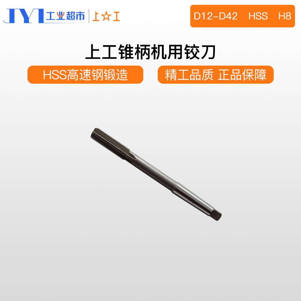 Line goods Shanghai Tools Plant Co., Ltd. upper work bevel handle machine with hinge knife M12-M35 accuracy H8