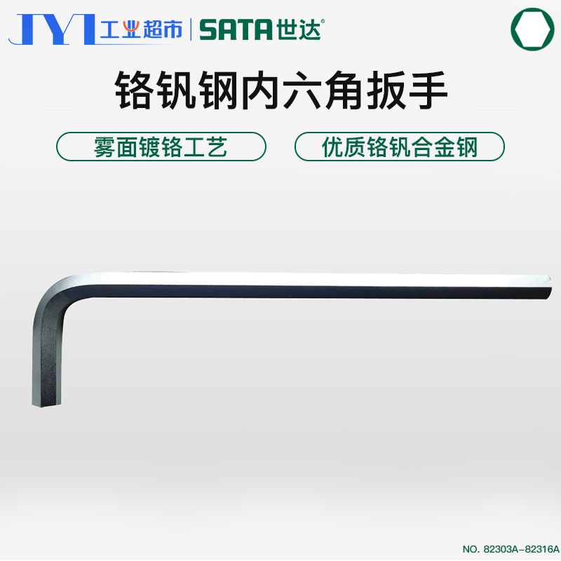 Shida Inner Hexagon Wrench Single 1 5 2 2 5 3 4 5 6 7mm Inner 6-angle Six Wrench Tool