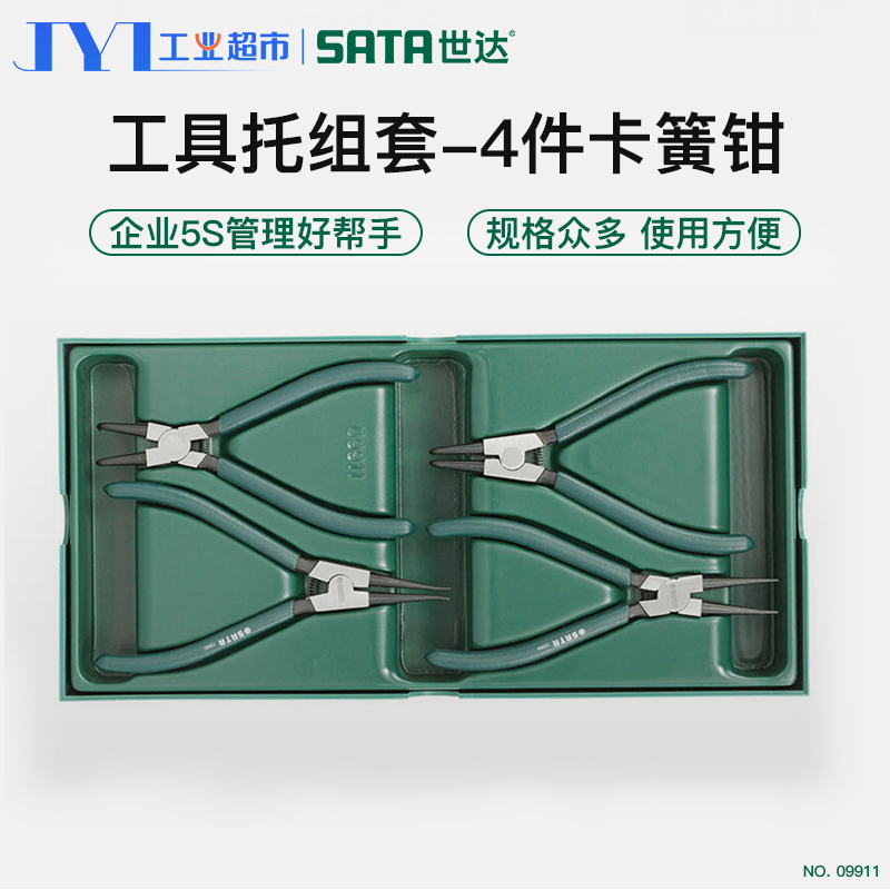 Seda snap spring pliers internal card external card dual purpose multifunction shaft with straight mouth curved opening 7-inch four-piece suit spring pliers