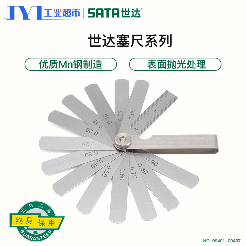 SDA tool feeler gauge) stainless steel high precision 0 02mm gap gauge plug gauge thickness gauge 09401-09407 - Taobao