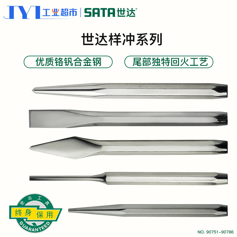 Shida tool positioning punch Drilling positioner Center pin punch sample punch Tip punch Center positioning punch