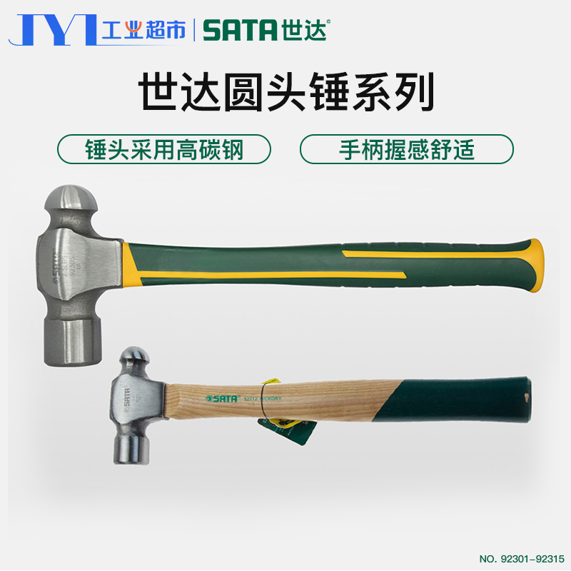 Shida tools Small hammer Hardware multi-function round head hammer Household hand hammer Teat hammer hammer Woodworking hammer nail hammer