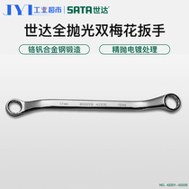 Shida Hardware tools Heavy-duty double-headed percussion plum wrench sleeve 24-27 Car repair 42201-12