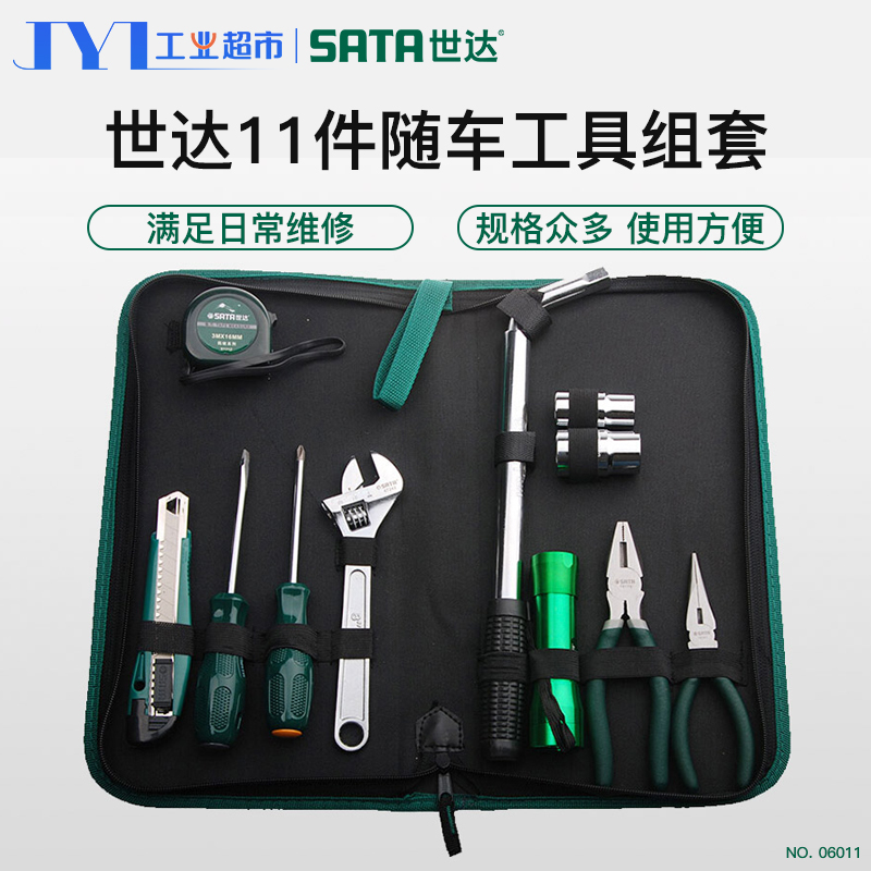 SDA) 11 driver vehicle package set 06011