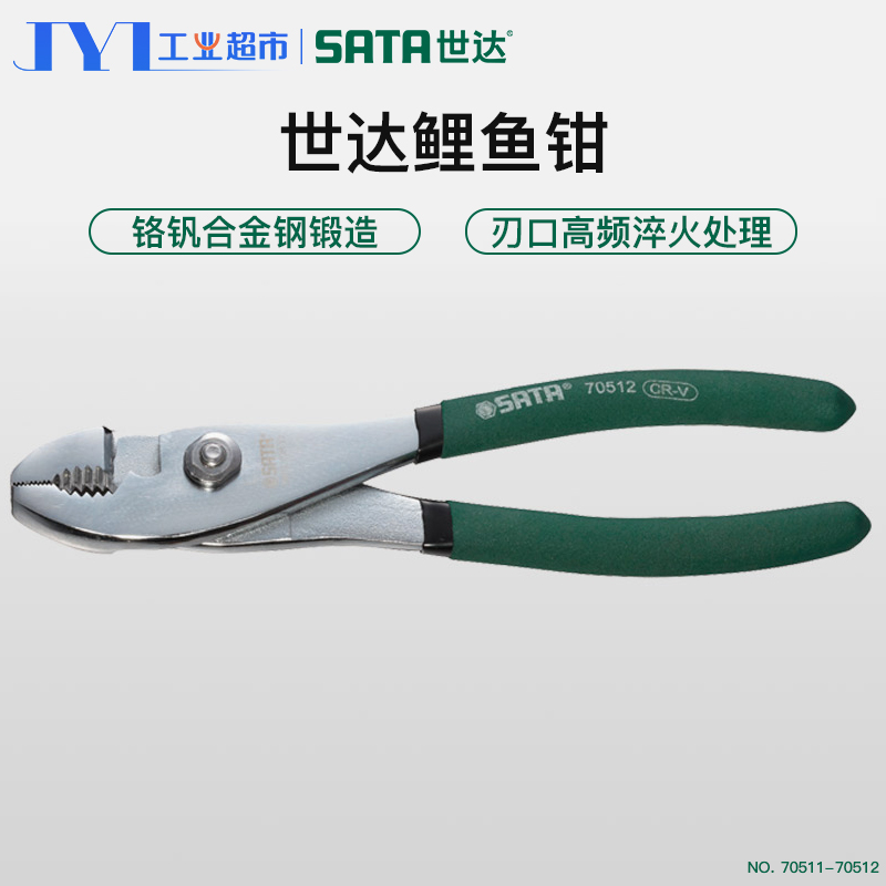 Skadden Tools Carp pliers multifunctional large mouth pliers fish mouth pliers 6 inch 8 inch fast screw pliers fish tail pliers