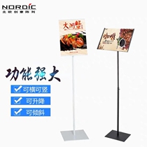 Advertising vertical sign display card vertical guide billboard A3A4 floor-standing vertical water sign indicator rack shopping mall adjustable