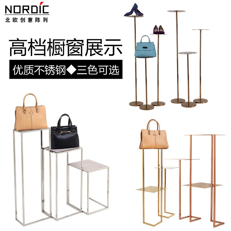 Stainless steel window display rack combination shoe bag clothing store display rack high and low display rack props