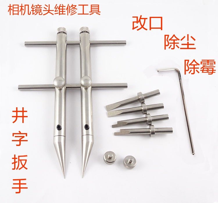 Mobile Phone Computer Camera Looking Away Microlens Repair Tool Well Character Wrench Micro Single Eye Camera Counter Maintenance Demold Cleaning