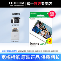 富士拍立得5寸宽幅白边彩虹黑边相纸instax200 210wide300胶底片