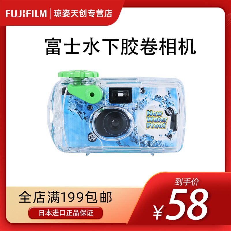 Fujifilm QuickSnap Water Proof Disposable Roll Camera 10m Waterproof ISO800 Negatives