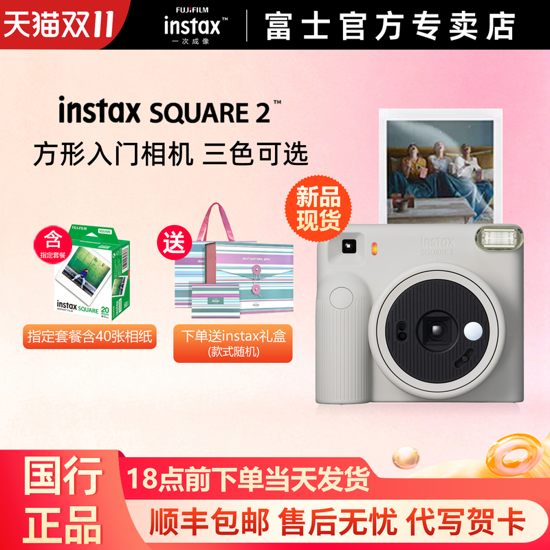 [New Product] Fujifilm Instax Square2 Instant Square Camera for Beginners