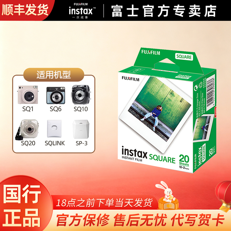 Fuji Instax Instant Imaging 4inch Square Photo Paper Sq40/Sq6/Sq10/Sq20/Sq1/Sq Link Quick-Developing Film Fuji Instax Instant Imaging 4inch Square Photo Paper Sq40/Sq6/Sq10/Sq20/Sq1/Sq Link Quick-Developing Film