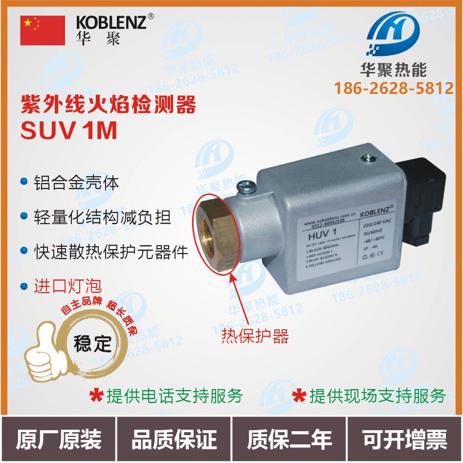 Guangzhou Shining SINON UV UV Probe Burner Flame Detector SUV1L SUV1M