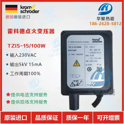 Huokode KROM ignition transformer TZI5-15 100W 7 5-12 100W TGI7 5-12 100W