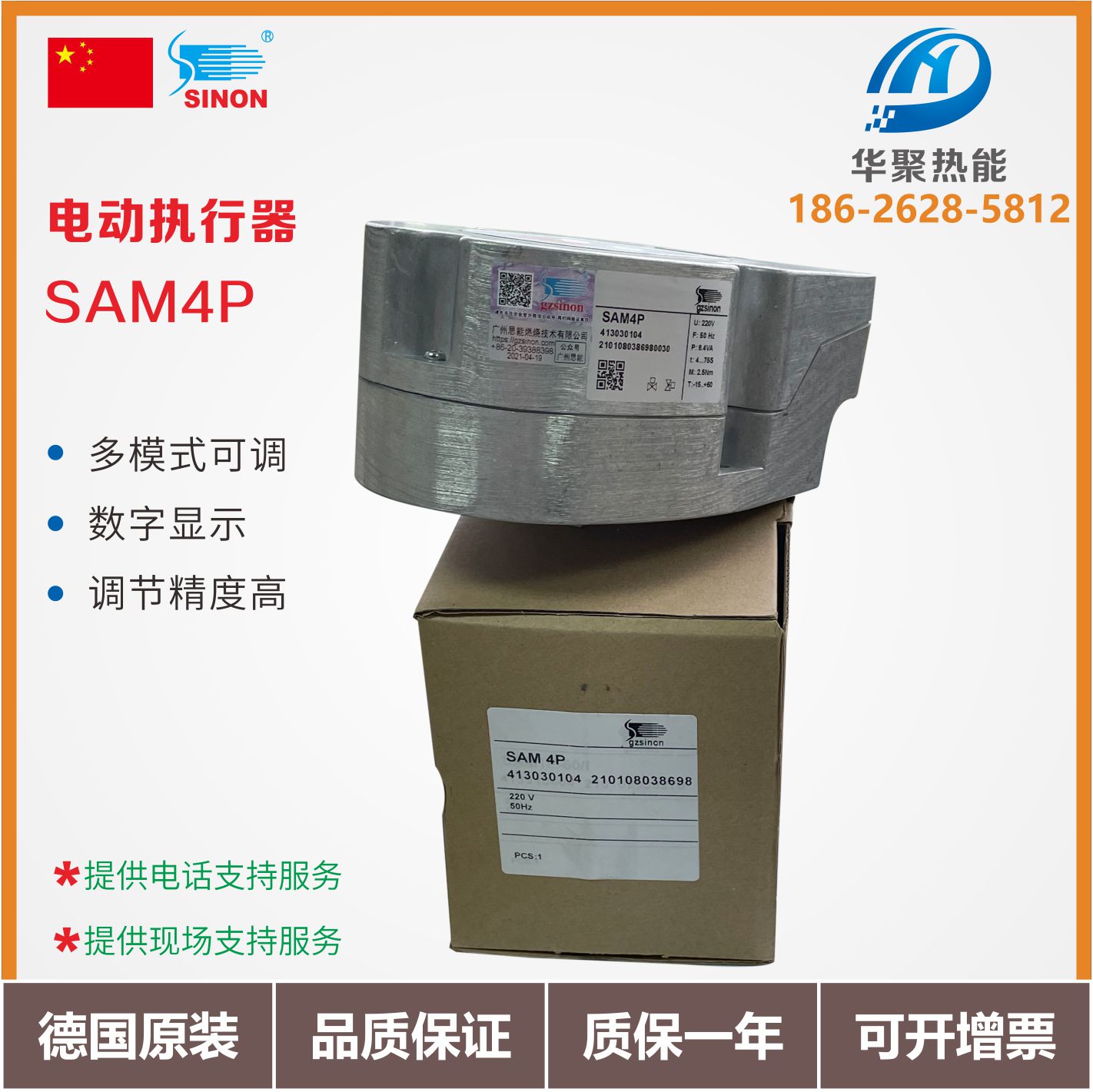 Guangzhou Shi Neng SINON electric actuator electric motor SAM4P instead of the old SAM40 digital display
