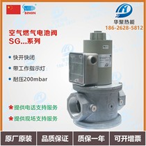 Guangzhou Energy SINON Gas Air Electromagnetic Valve SG15RQ 220 20RQ 25RQ 40RQ 50RQ