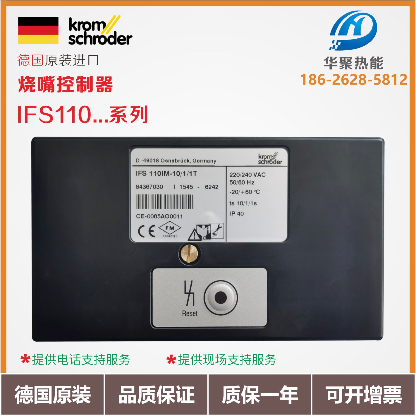 Hocordkrom burner controller IFS110IM-10 1 1T IFS110IM-5 1 1T
