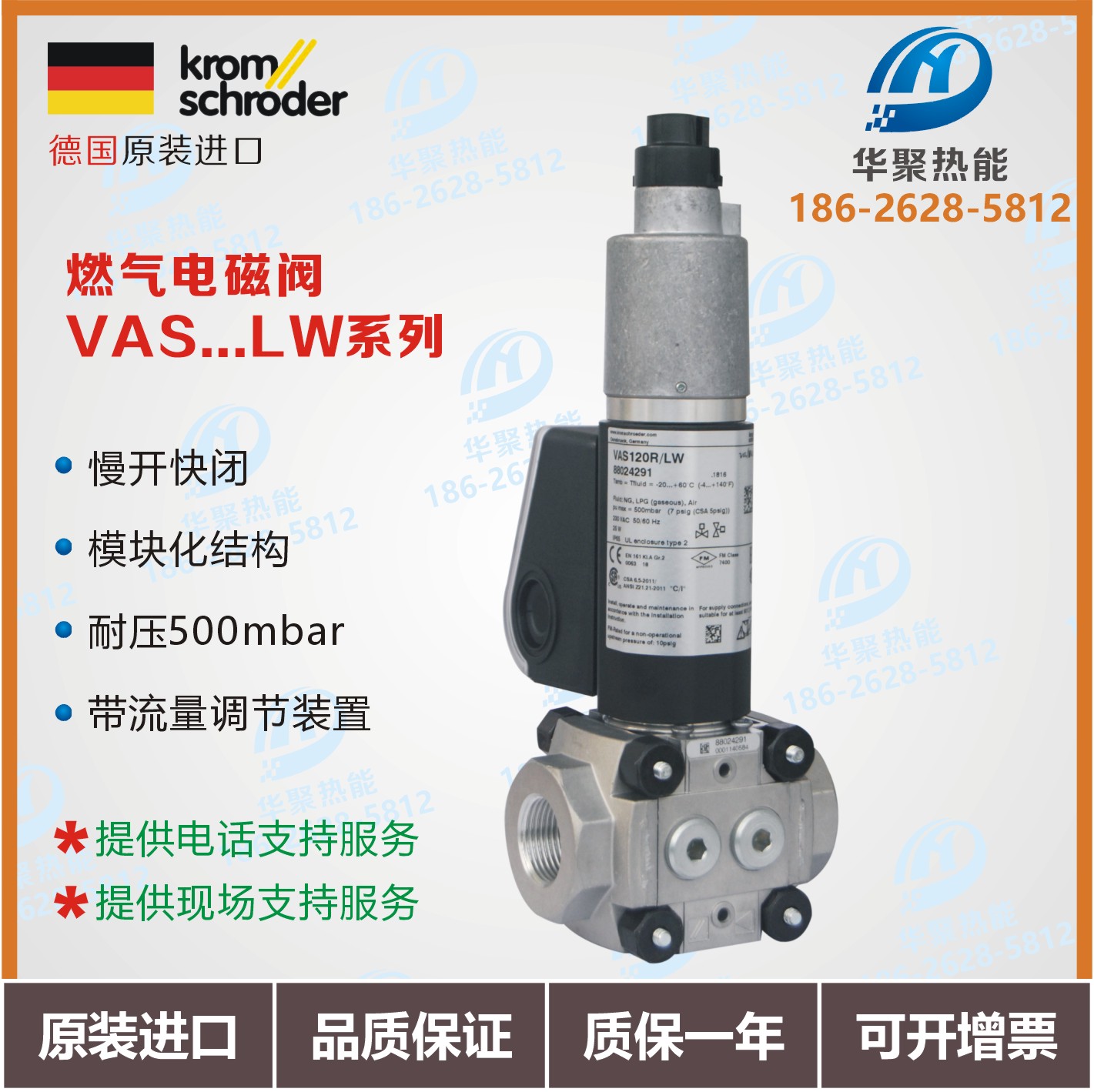 HOCKODE KROM Solenoid valve VAS115R LW VAS120R LW VAS125R LW VAS240R LW