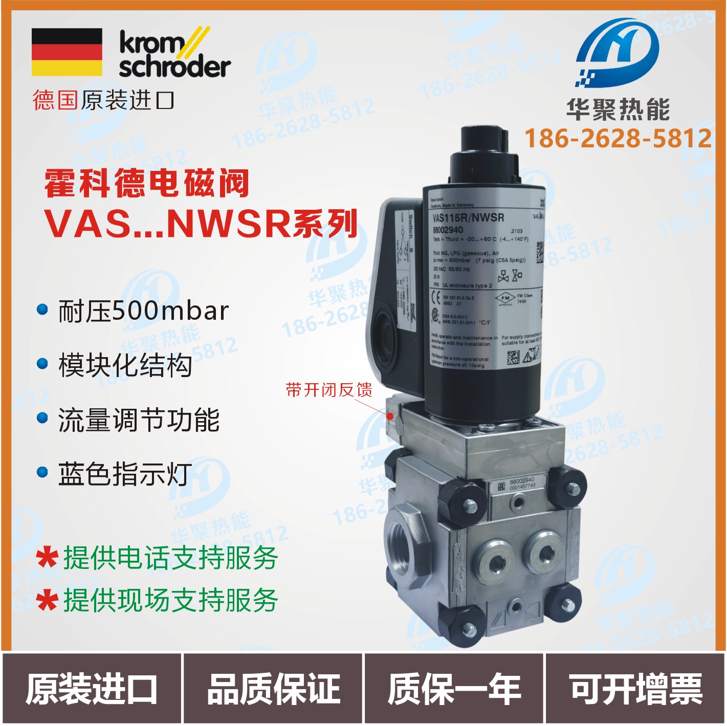 Germany Howard KROM solenoid valve VAS115R 120R 125R 240R 250R 350R NWSR