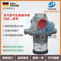 Germany Huokode KROM air-fuel proportional valve GIK15R02-5 20R 25R 40R 50R02-5B