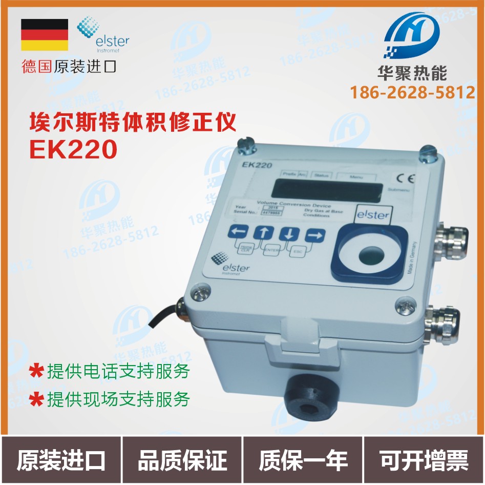 Germany imported elster EK220 volume corrector turbo meter corrector
