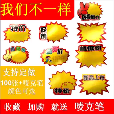 Fruit price tag 500 sheets Supermarket price tag advertising leaflet pop surprise price sale promotional paper price