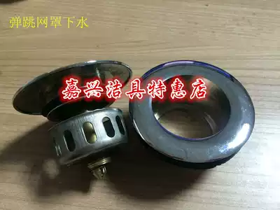 Universal water drain for bathtub)) overflow hole sewer with net cover