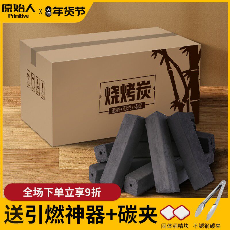 Barbecue carbon household quick-burning fruit charcoal mechanism charcoal indoor grilling fire heating environmental protection steel carbon bar stall smokeless bamboo charcoal