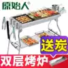 Stainless steel outdoor barbecue grill Household charcoal carbon grill Outdoor full set of barbecue skewers stove barbecue grill utensils