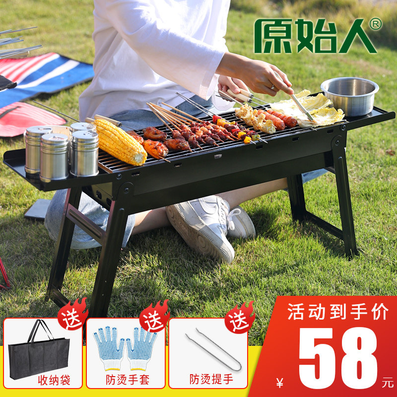 Original Man barbecue oven Home Baking Strings Charcoal Racks Outdoor folding Small carbon baked Field large Grill Full Stove
