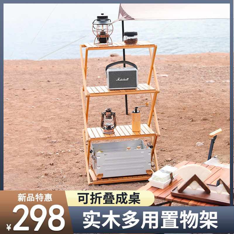 Original People Outdoor Folding Table Camping Supplies Portable Multilayer Containing Storage Racks Wild Camping Picnic Tables