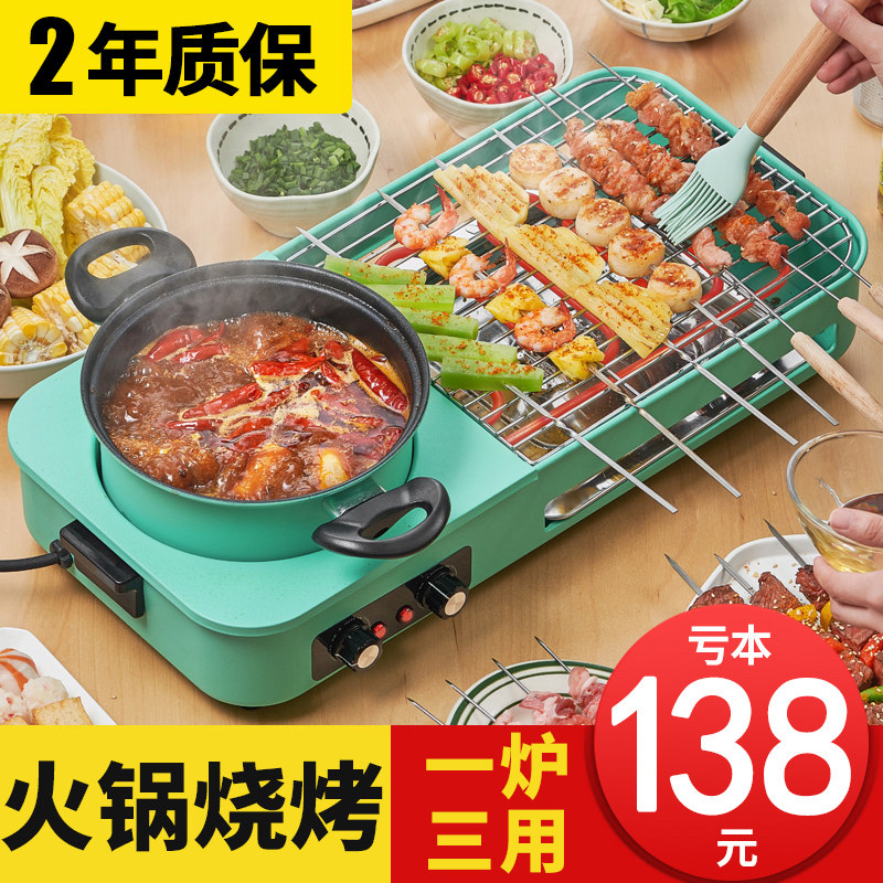 Electric grill household smokeless barbecue grill barbecue pot indoor electric grill grill shabu-shabu hot pot barbecue all-in-one pot grilled fish